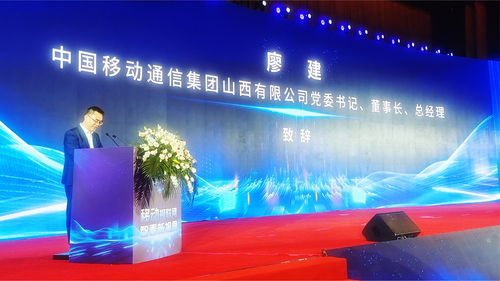 山西移動移動視聯網 智看新視界賦能教育信息革新