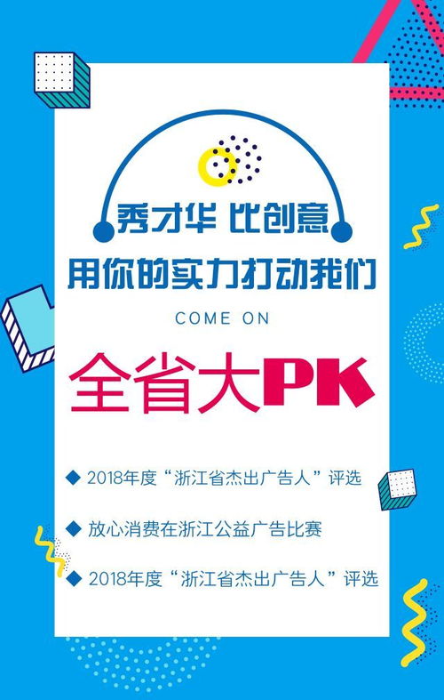 英雄帖 | 引爆創意風暴，動漫廣告大賽邀你腦洞大開！